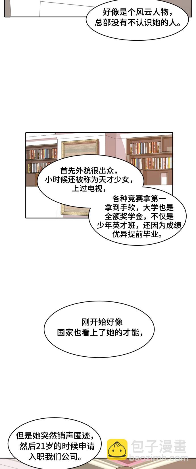 此生，請多關照 - 第5話 - 2