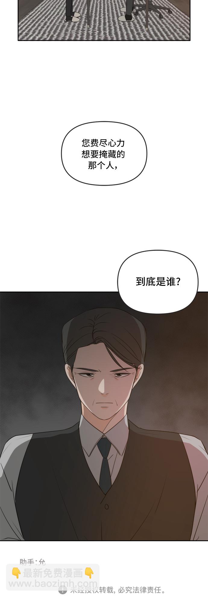 此生，請多關照 - 第70話 - 2