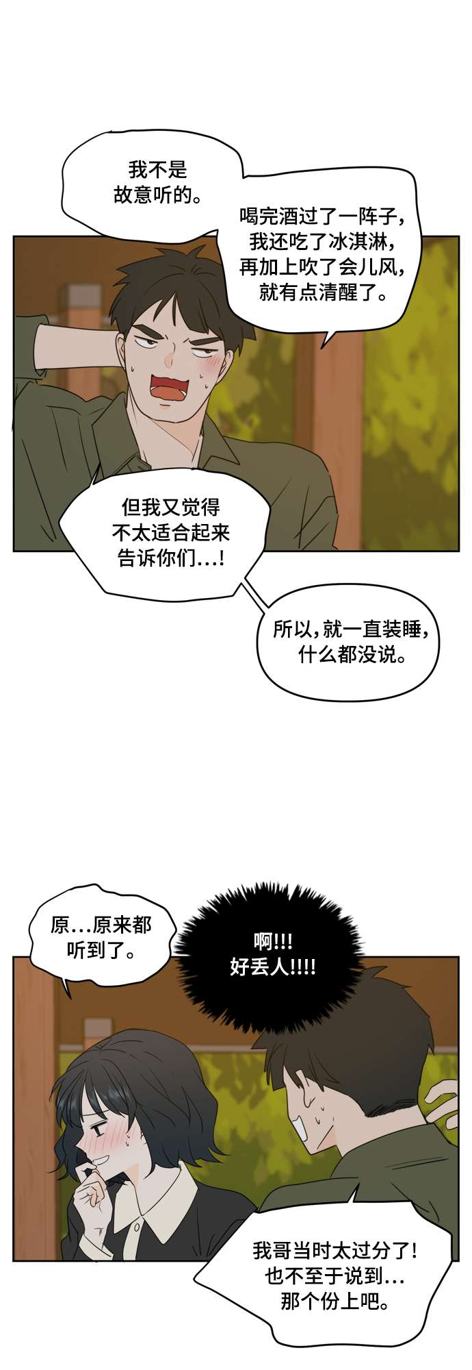 第84话0