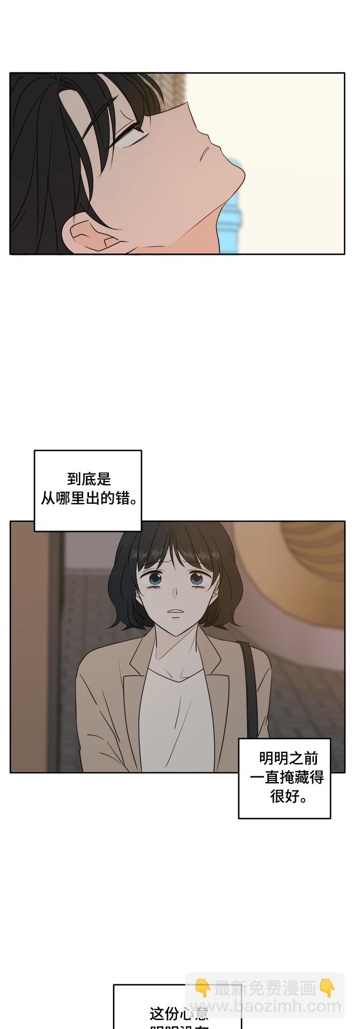 此生，請多關照 - 第84話 - 1