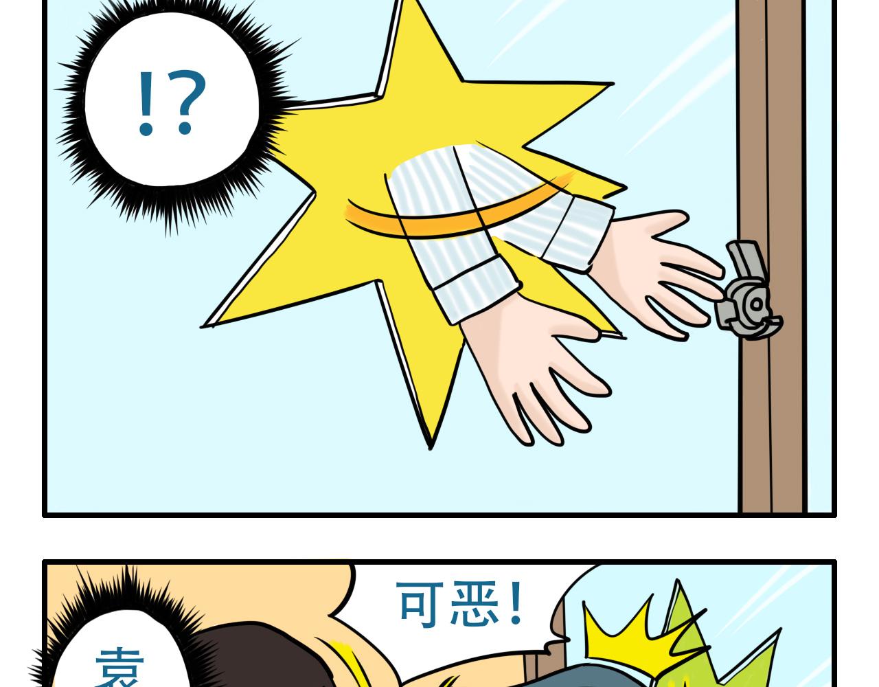 磁鐵小子 - 第11話 千鈞一髮 - 3