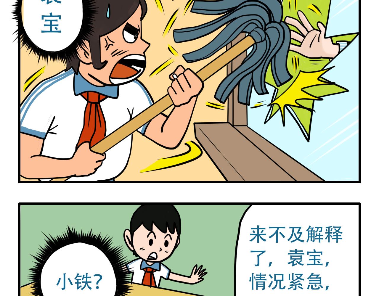 磁鐵小子 - 第11話 千鈞一髮 - 4