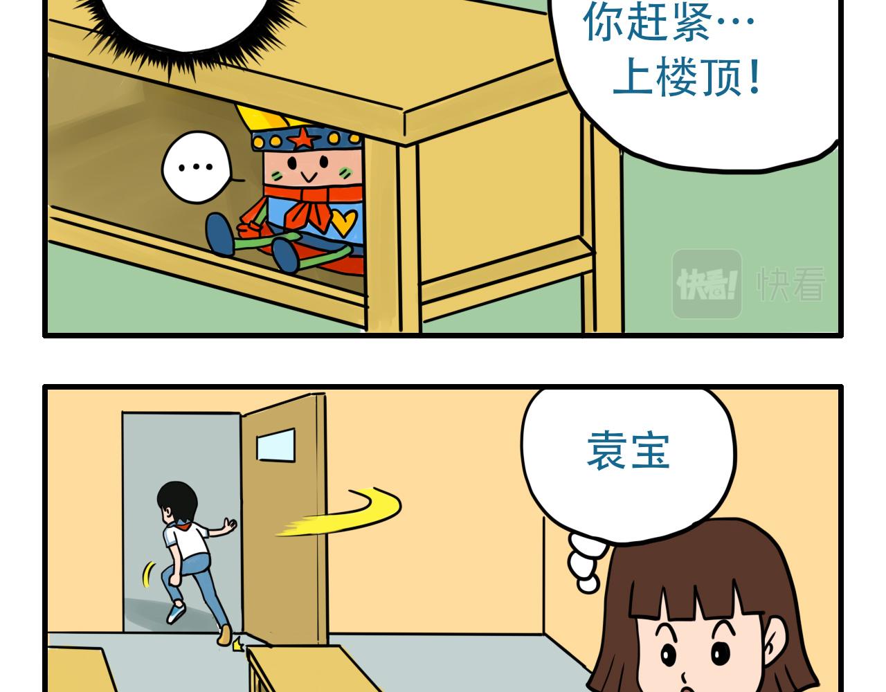 磁鐵小子 - 第11話 千鈞一髮 - 5