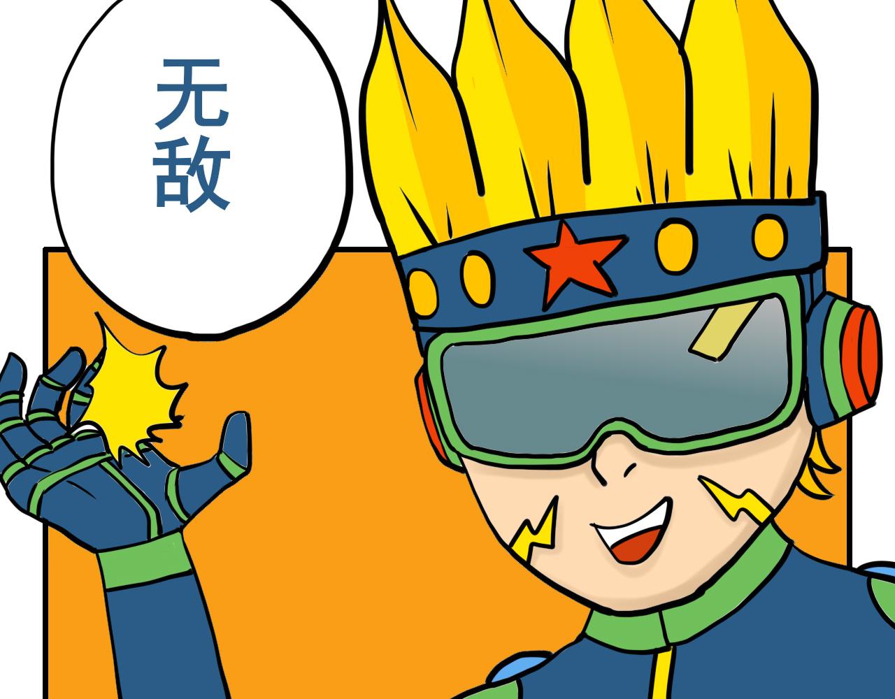 磁鐵小子 - 第11話 千鈞一髮 - 2