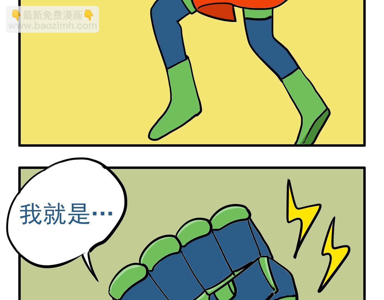 磁鐵小子 - 第11話 千鈞一髮 - 1
