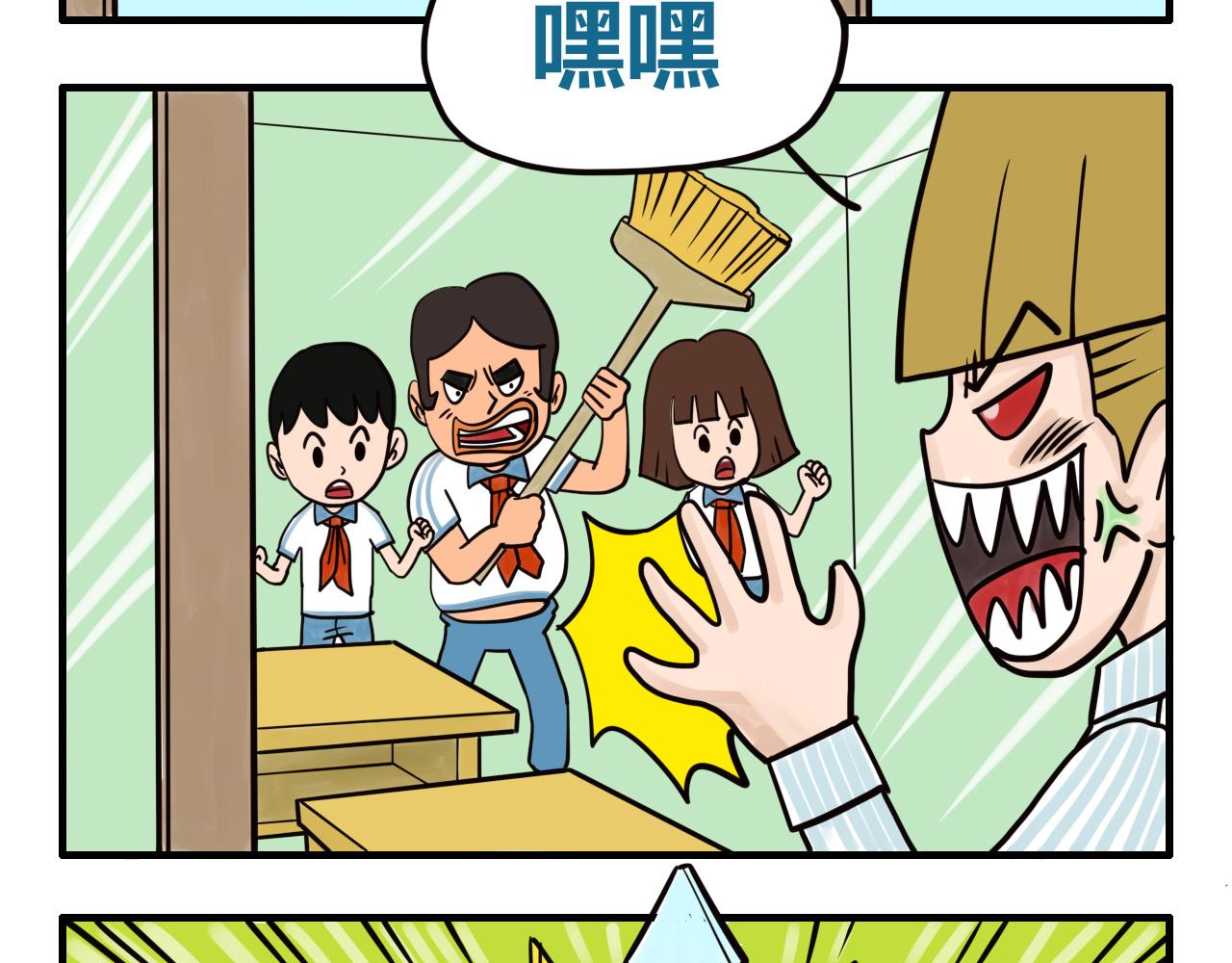 磁鐵小子 - 第11話 千鈞一髮 - 4