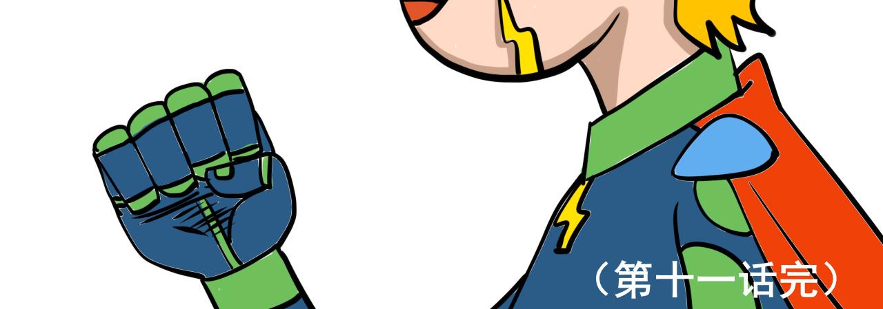 磁鐵小子 - 第11話 千鈞一髮 - 4
