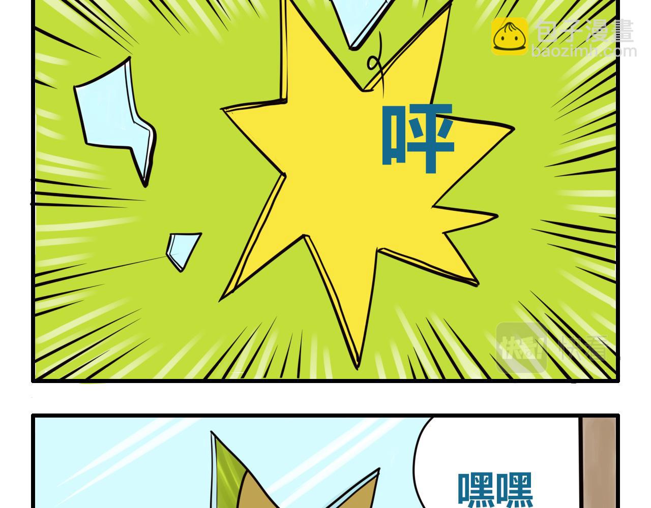 磁鐵小子 - 第11話 千鈞一髮 - 5