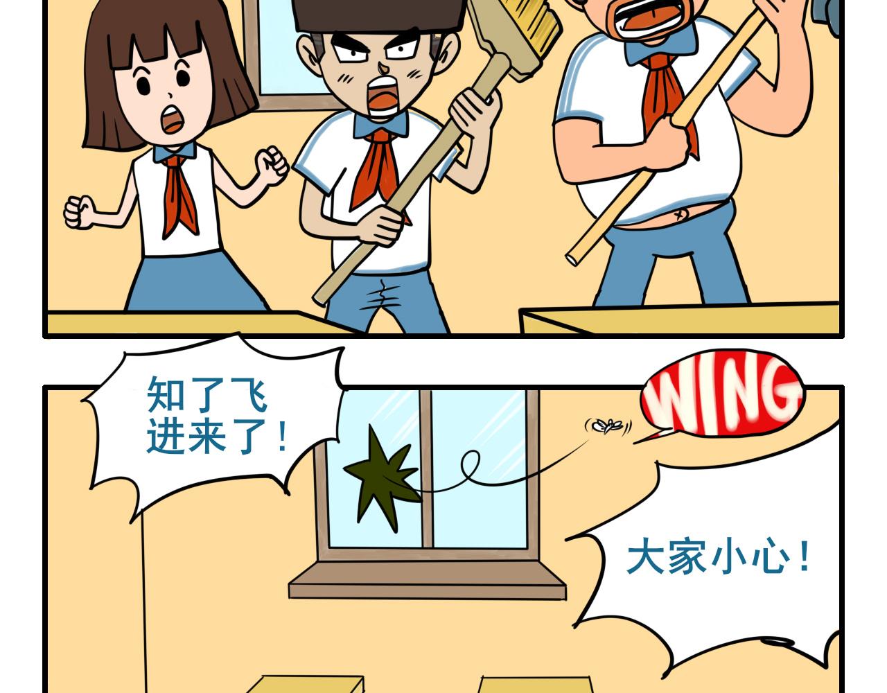 磁鐵小子 - 第11話 千鈞一髮 - 1