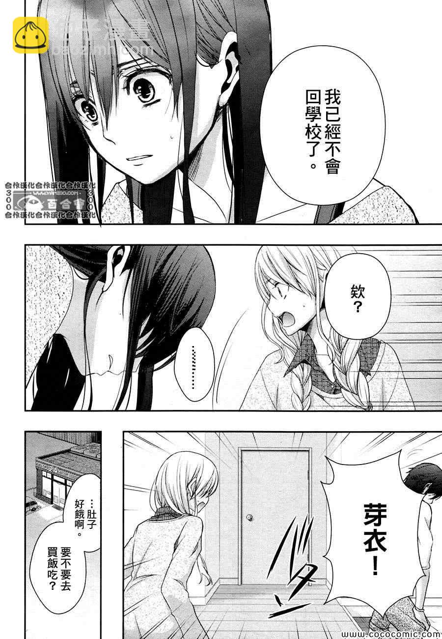 Citrus - 第7話 - 3