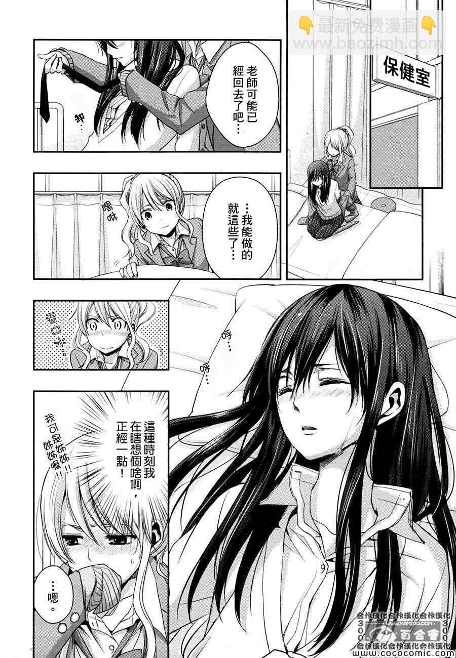 Citrus - 第7話 - 2