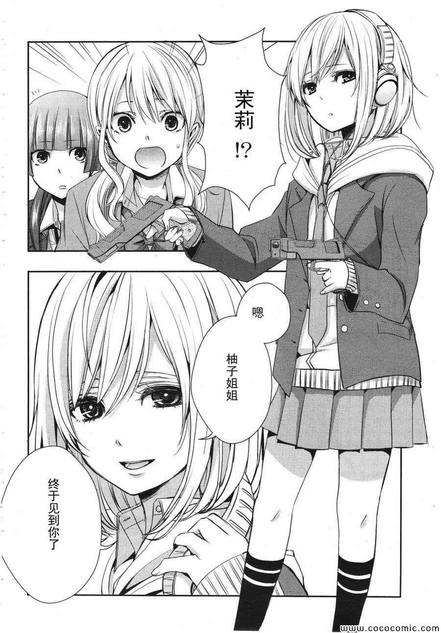 Citrus - 第9話 - 4