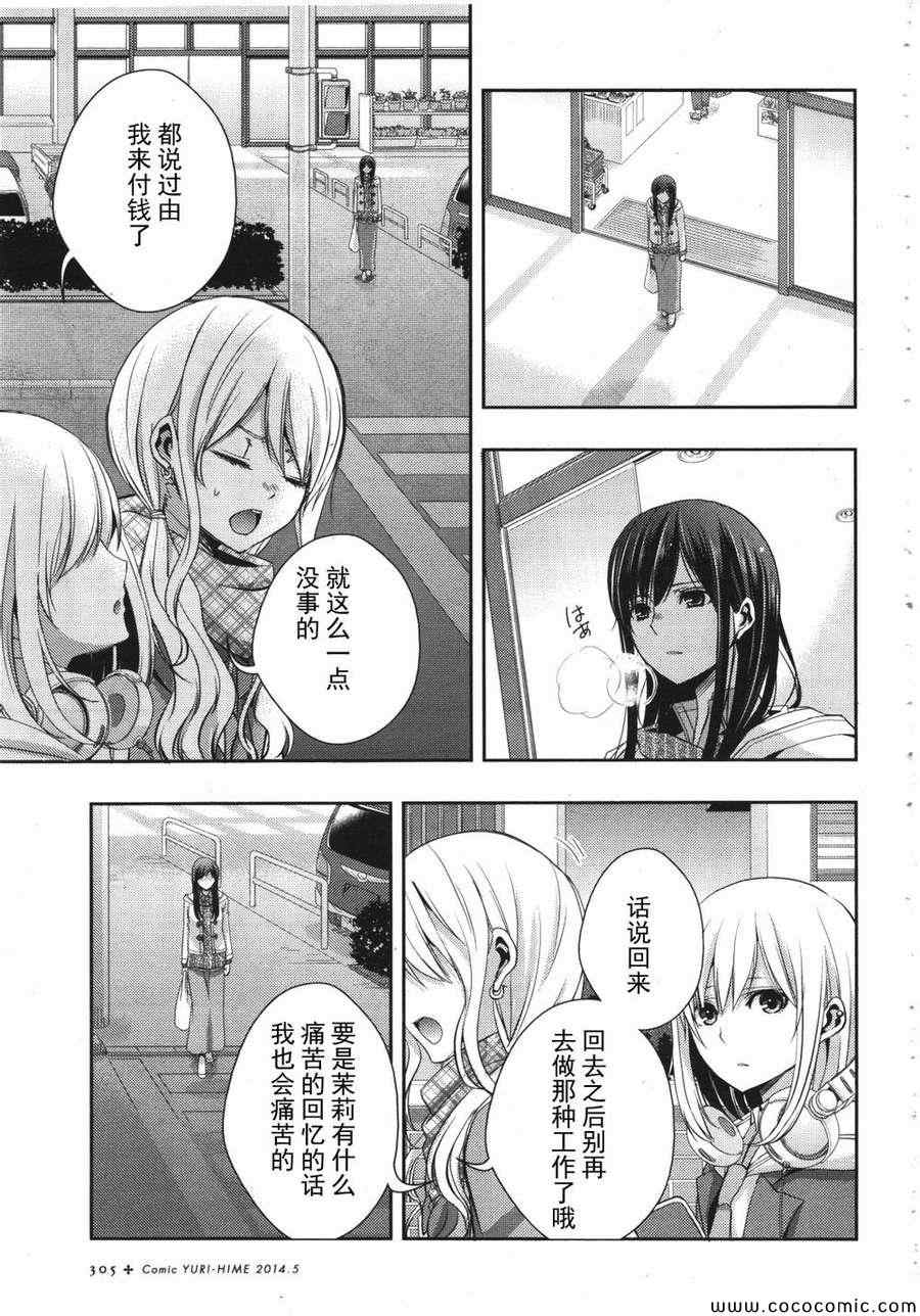 Citrus - 第9話 - 1