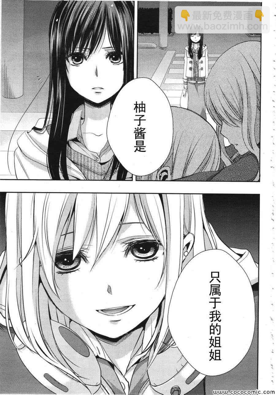 Citrus - 第9話 - 3