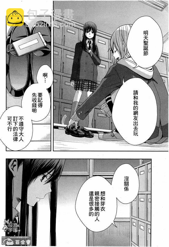 Citrus - 第11話 - 1