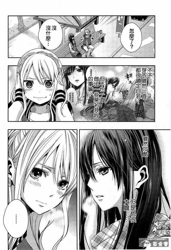 Citrus - 第11話 - 2