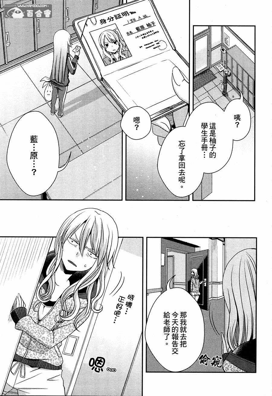 Citrus - 第15話 - 1