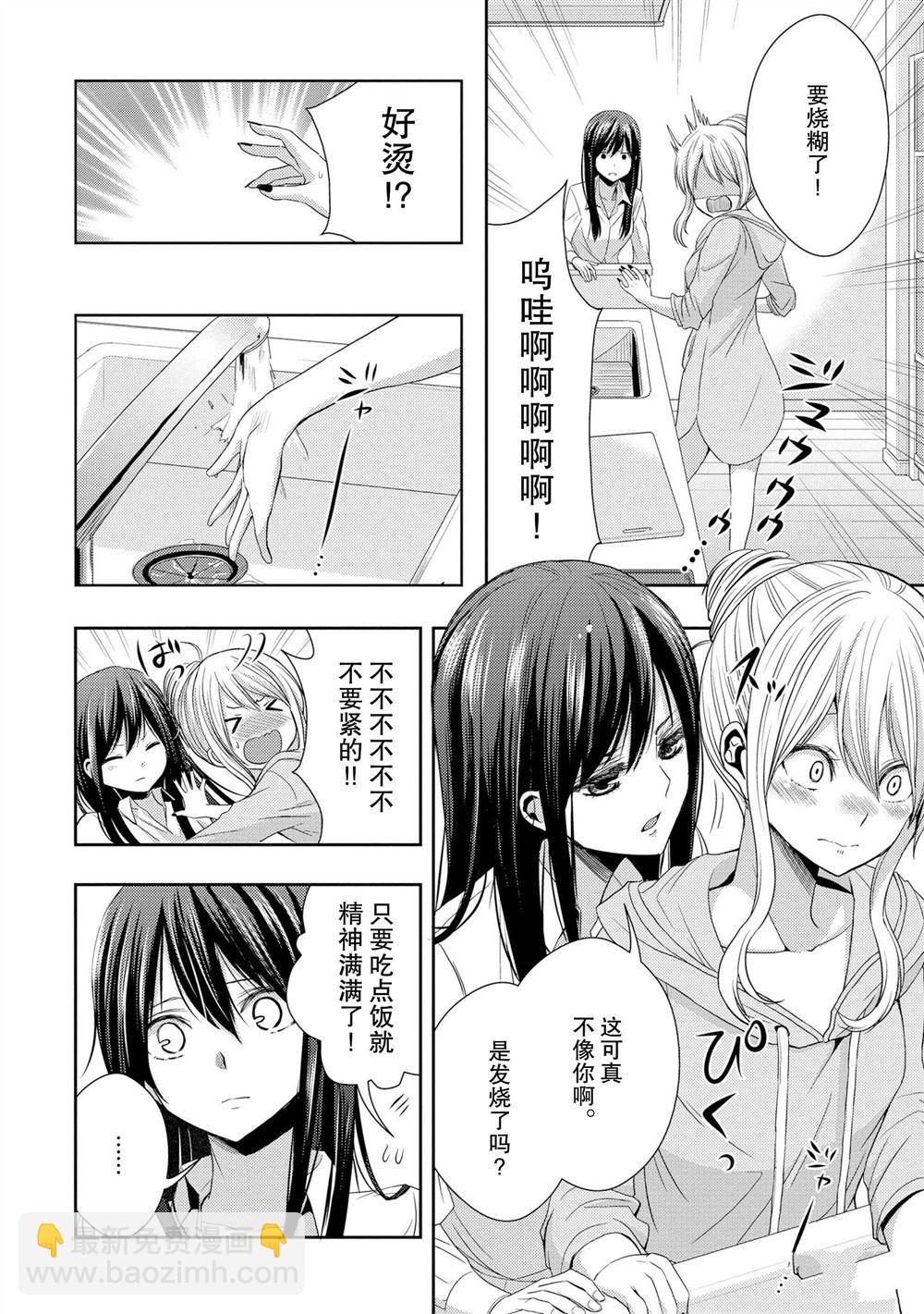 Citrus - 第21話 - 5