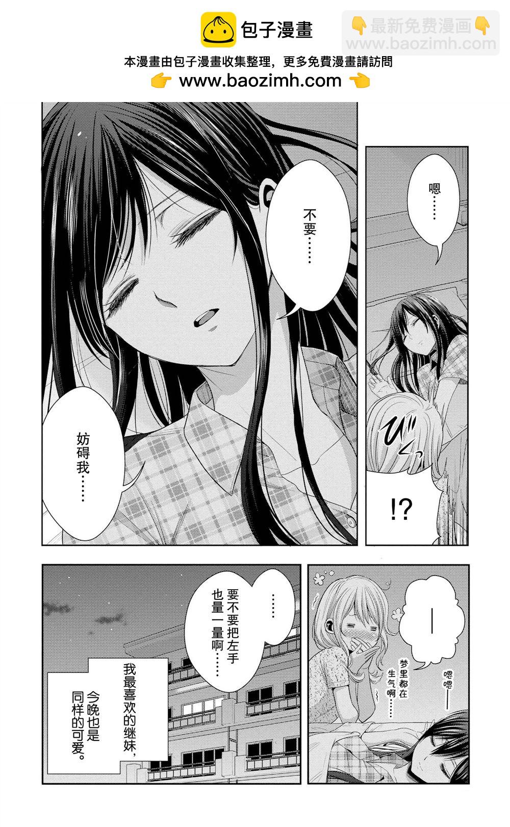 Citrus - 第23話 - 2