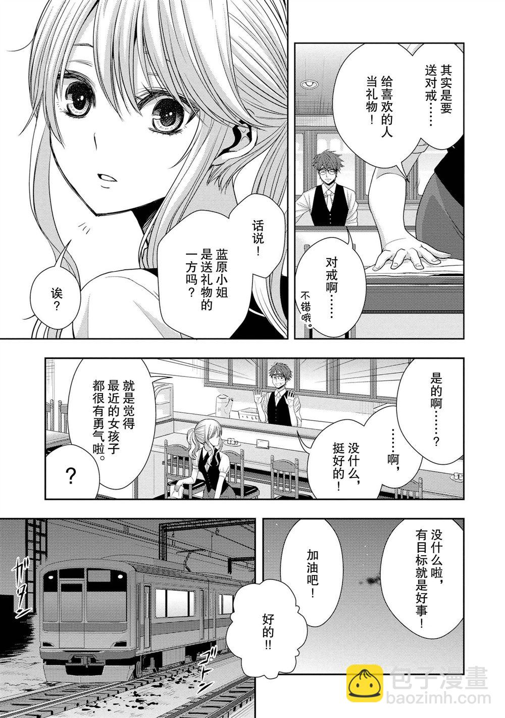 Citrus - 第23話 - 5