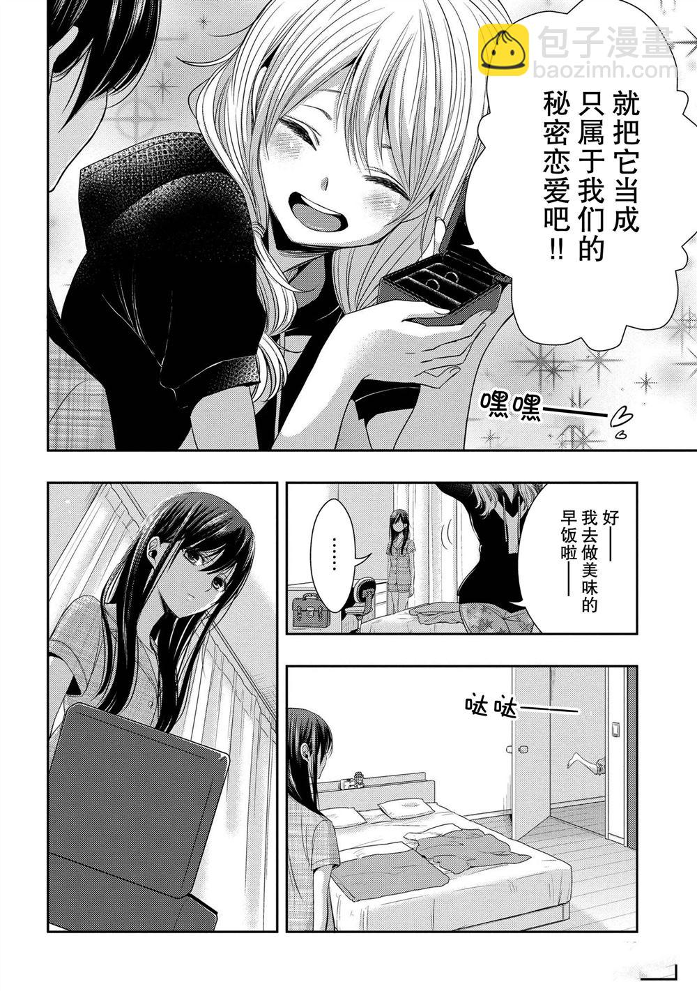 Citrus - 第25話 - 2