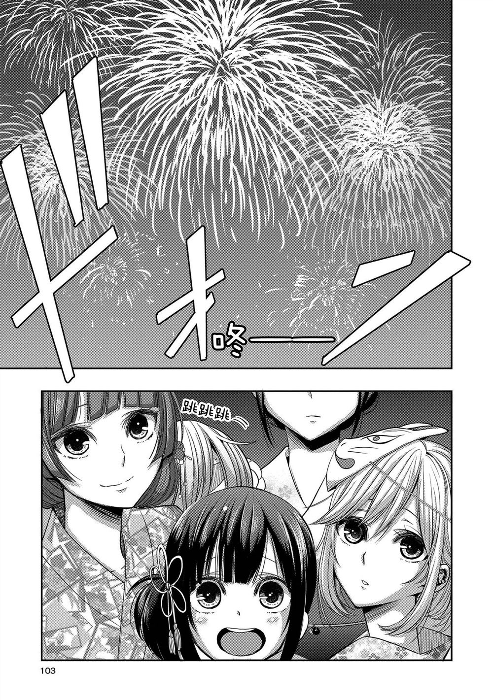 Citrus - 第27話 - 5