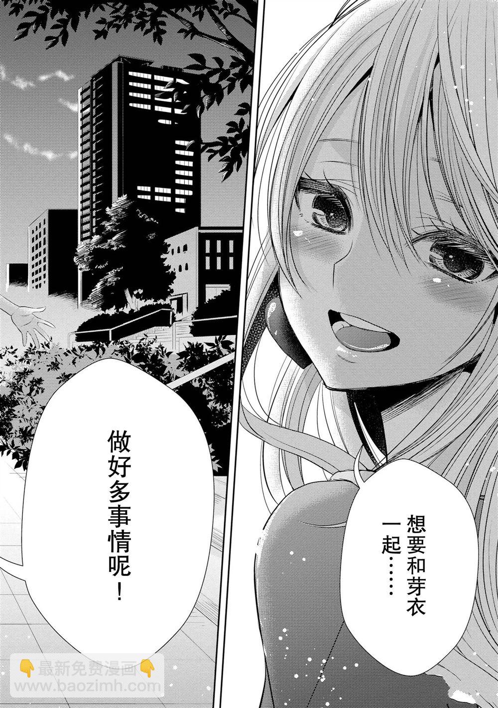 Citrus - 第29話 - 5