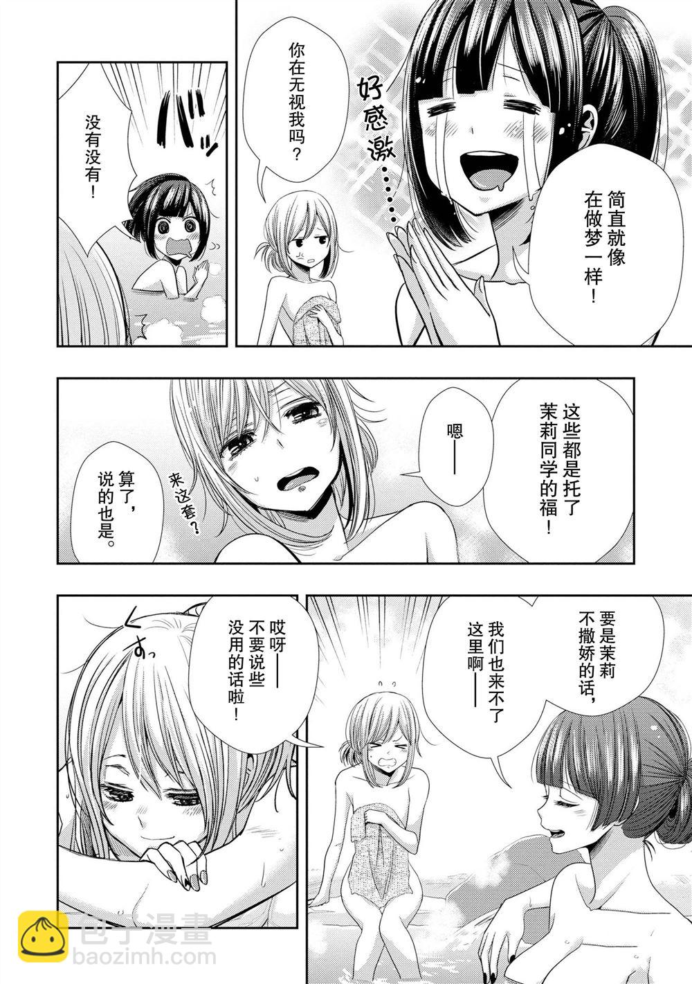 Citrus - 第31話 - 2