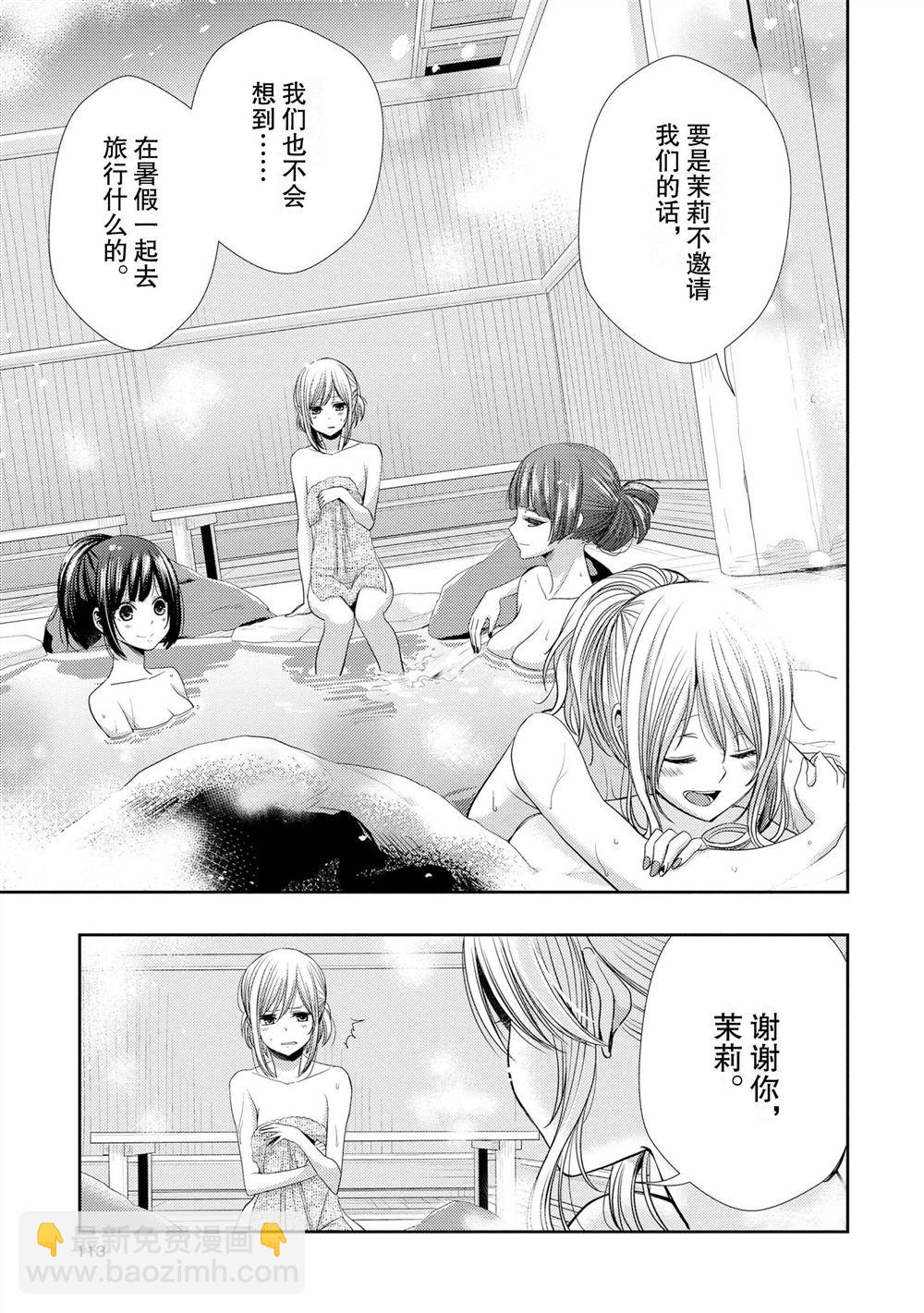 Citrus - 第31話 - 3