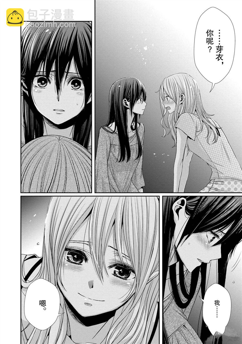 Citrus - 第33話 - 3