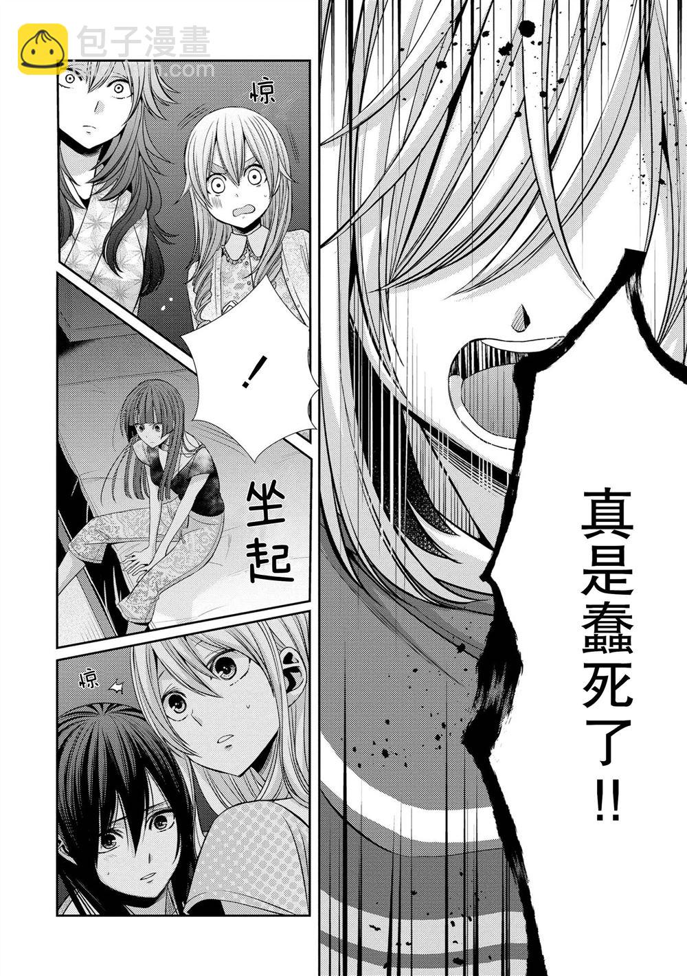 Citrus - 第33話 - 5