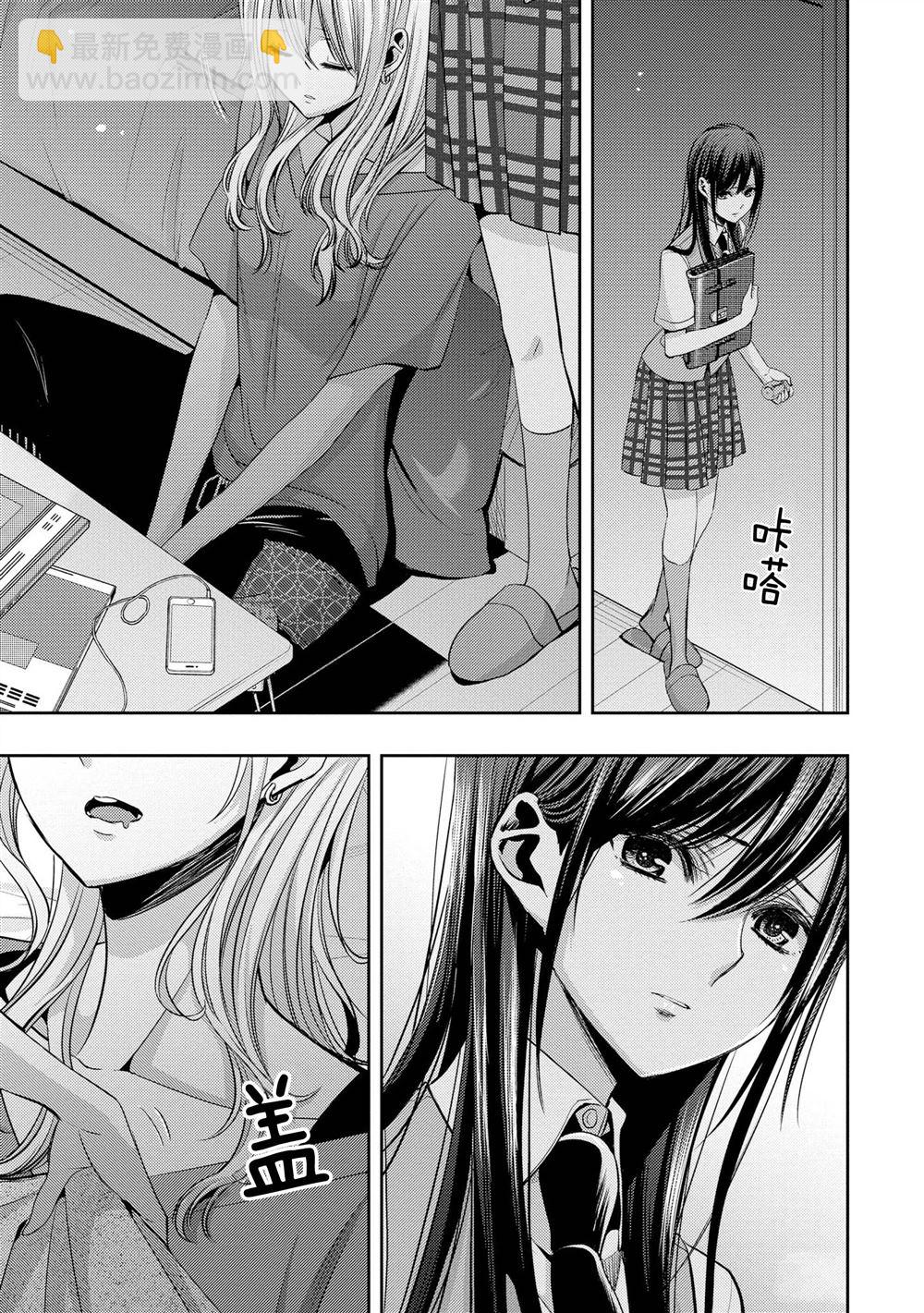 Citrus - 第35話 - 1