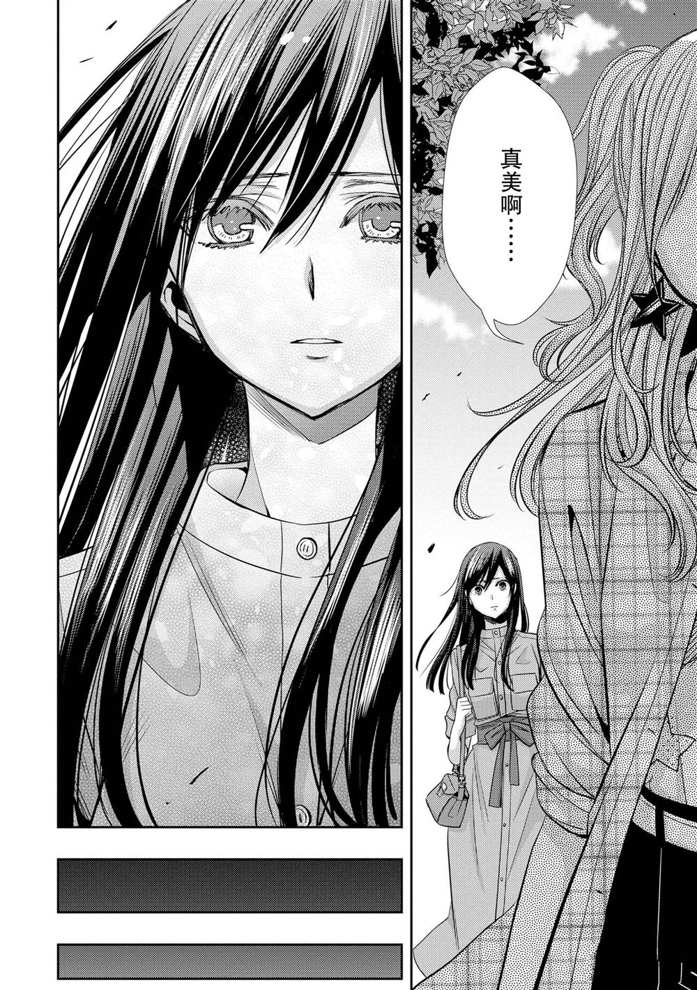 Citrus - 第35話 - 2