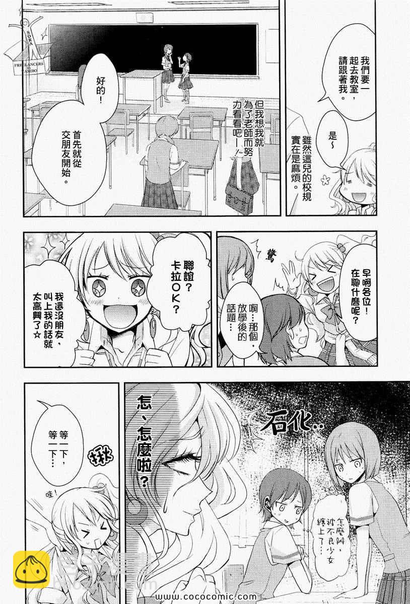 Citrus - 第1話 - 6