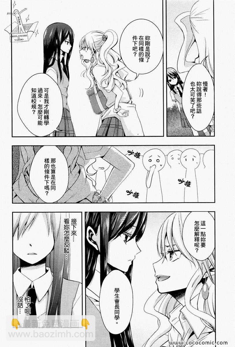 Citrus - 第1話 - 2