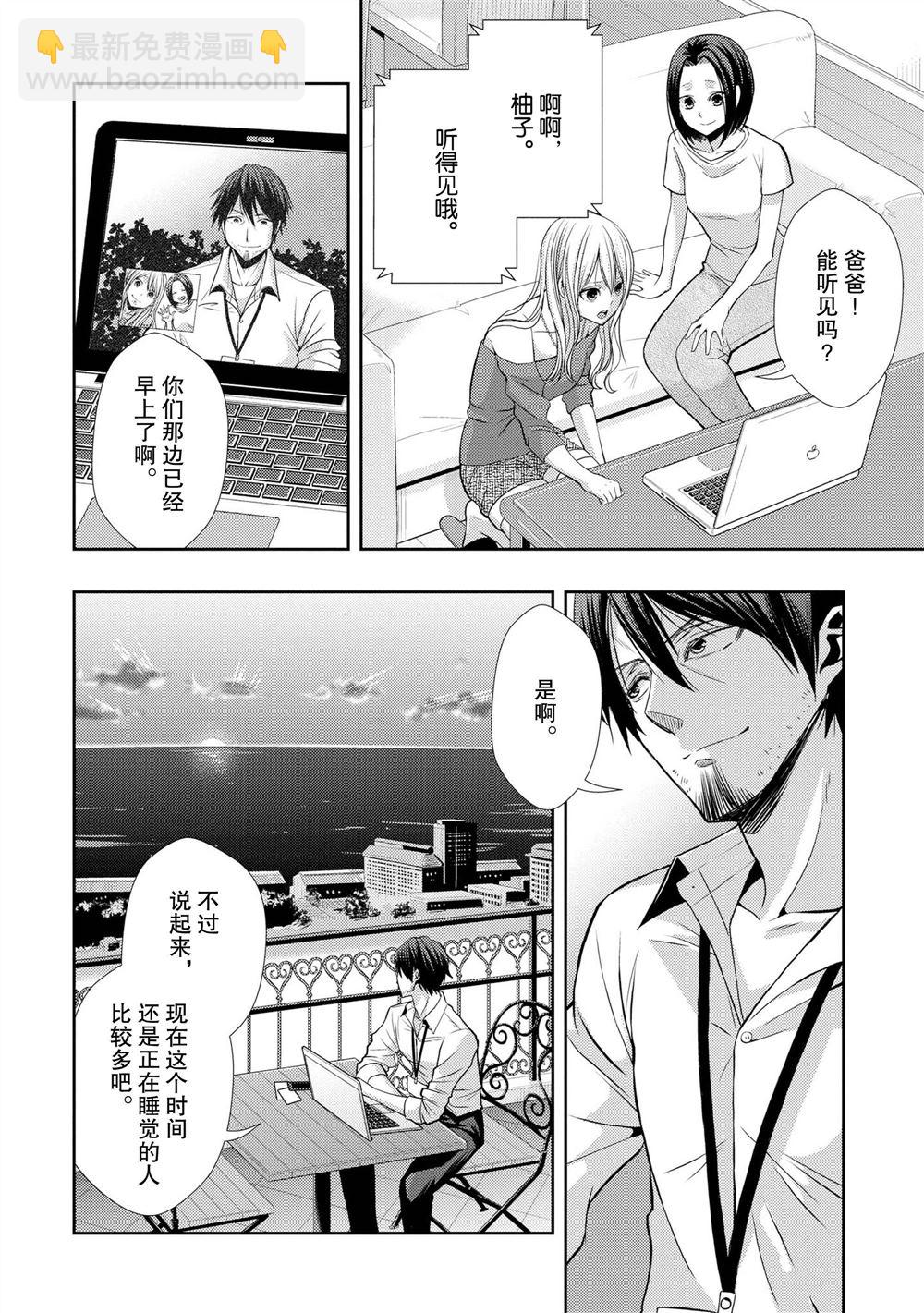 Citrus - 第39話 - 2