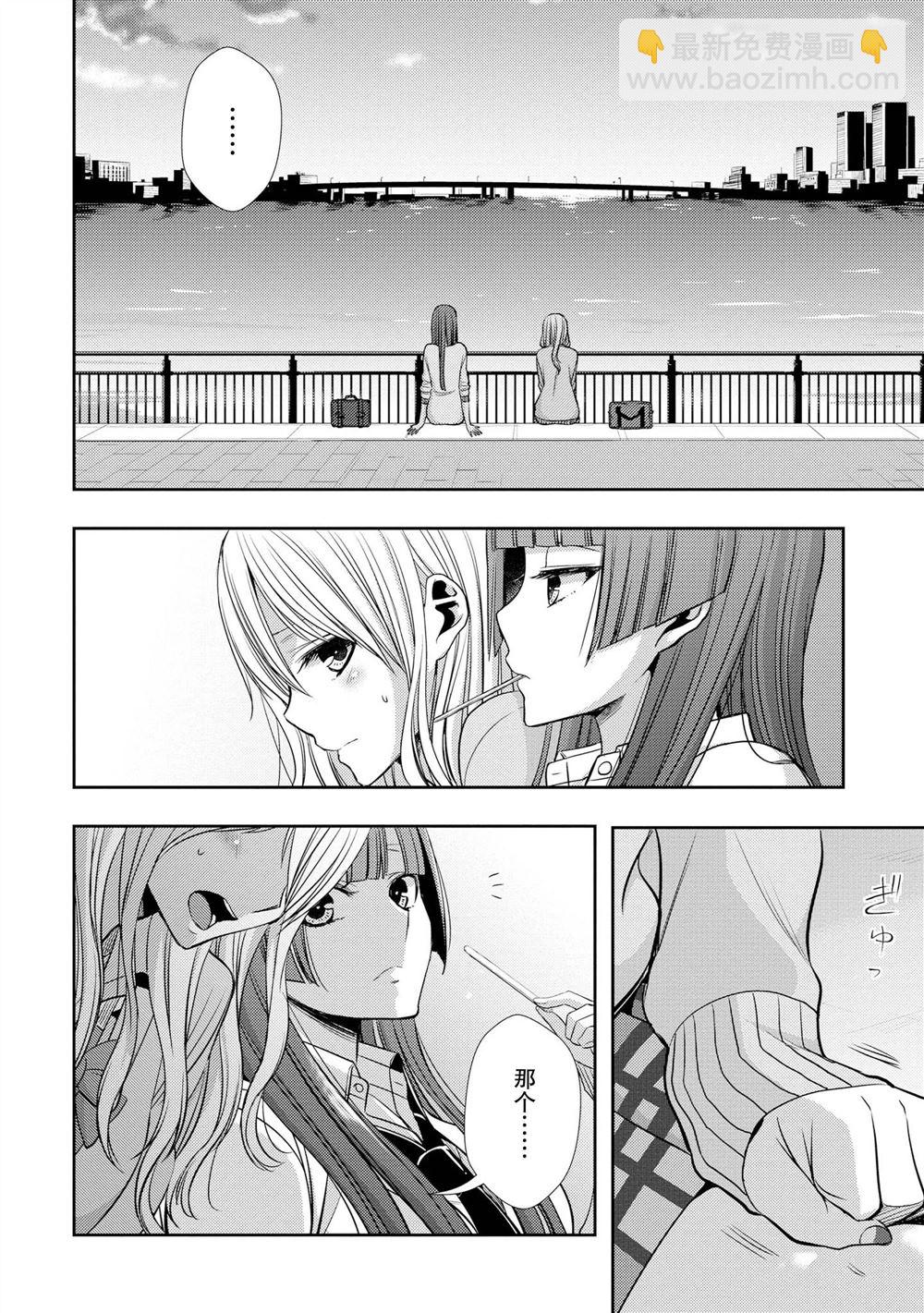 Citrus - 第39話 - 2