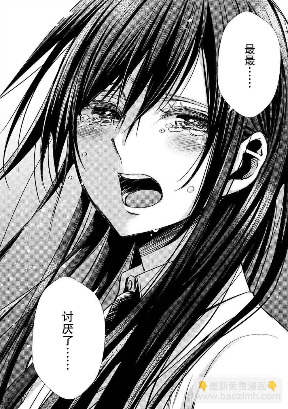 Citrus - 第41話 - 2