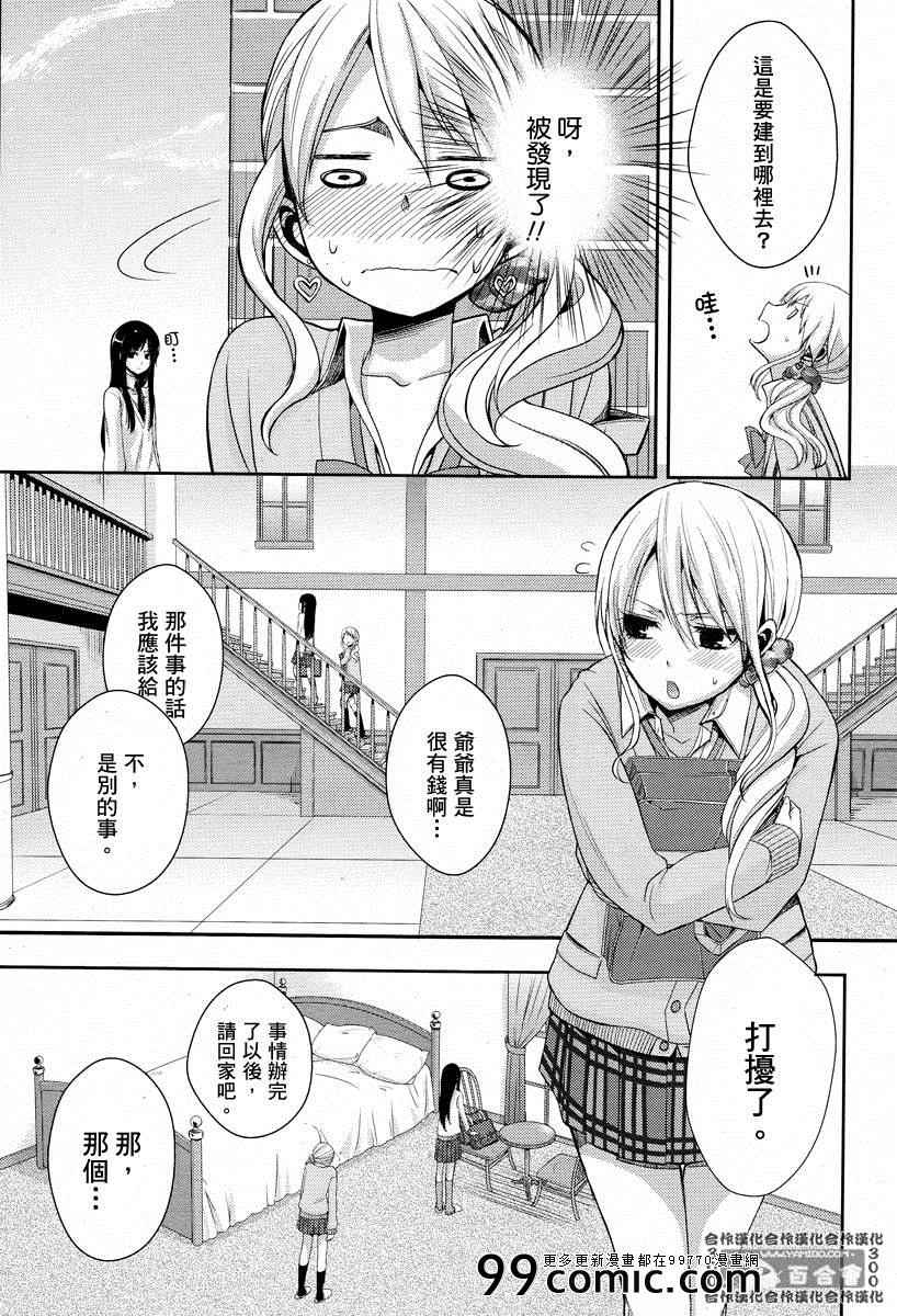 Citrus - 第3話 - 1