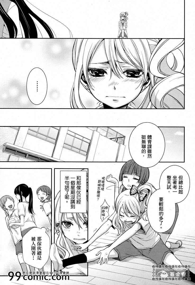 Citrus - 第3話 - 3