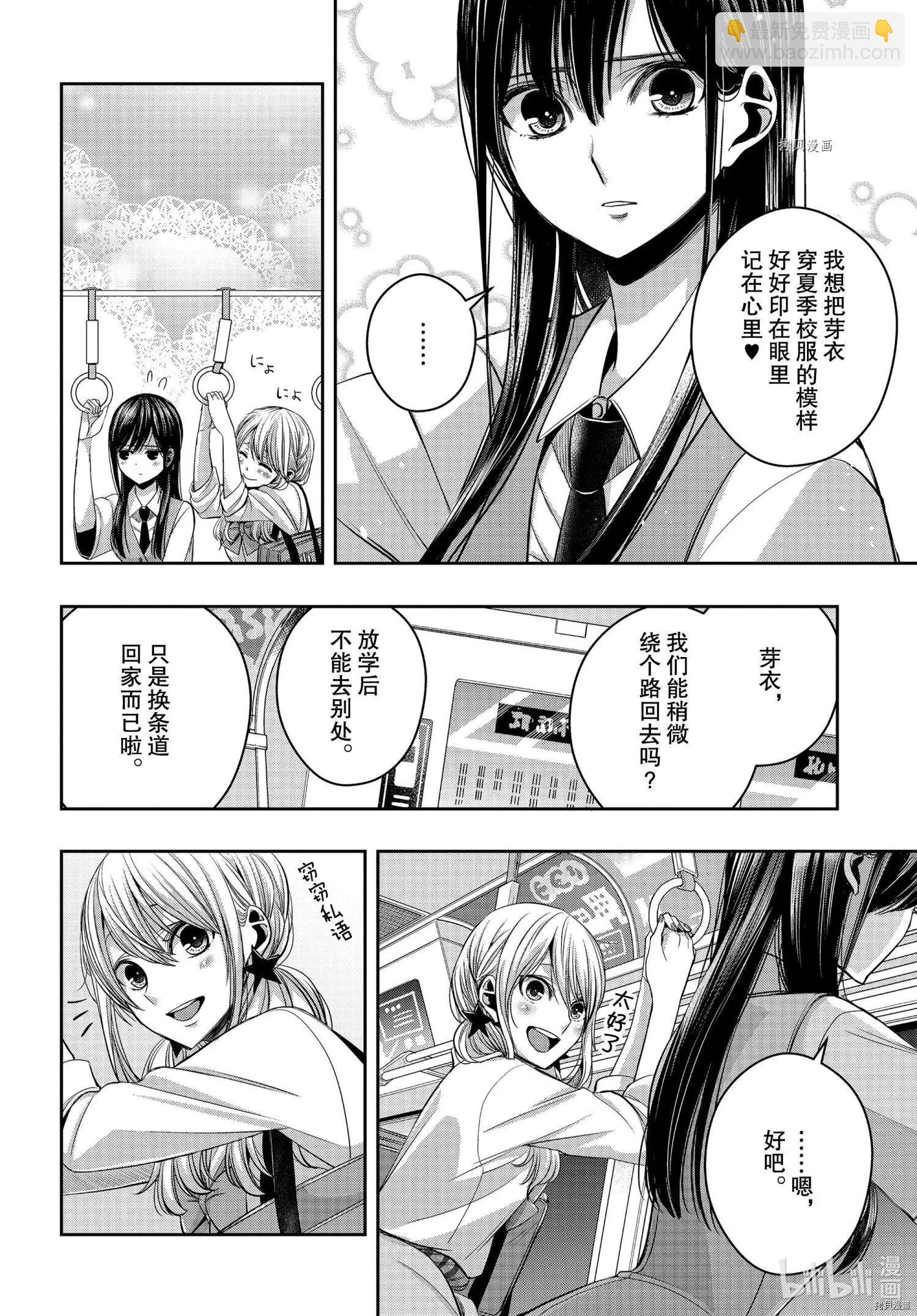 citrus+ - 第21話 - 2