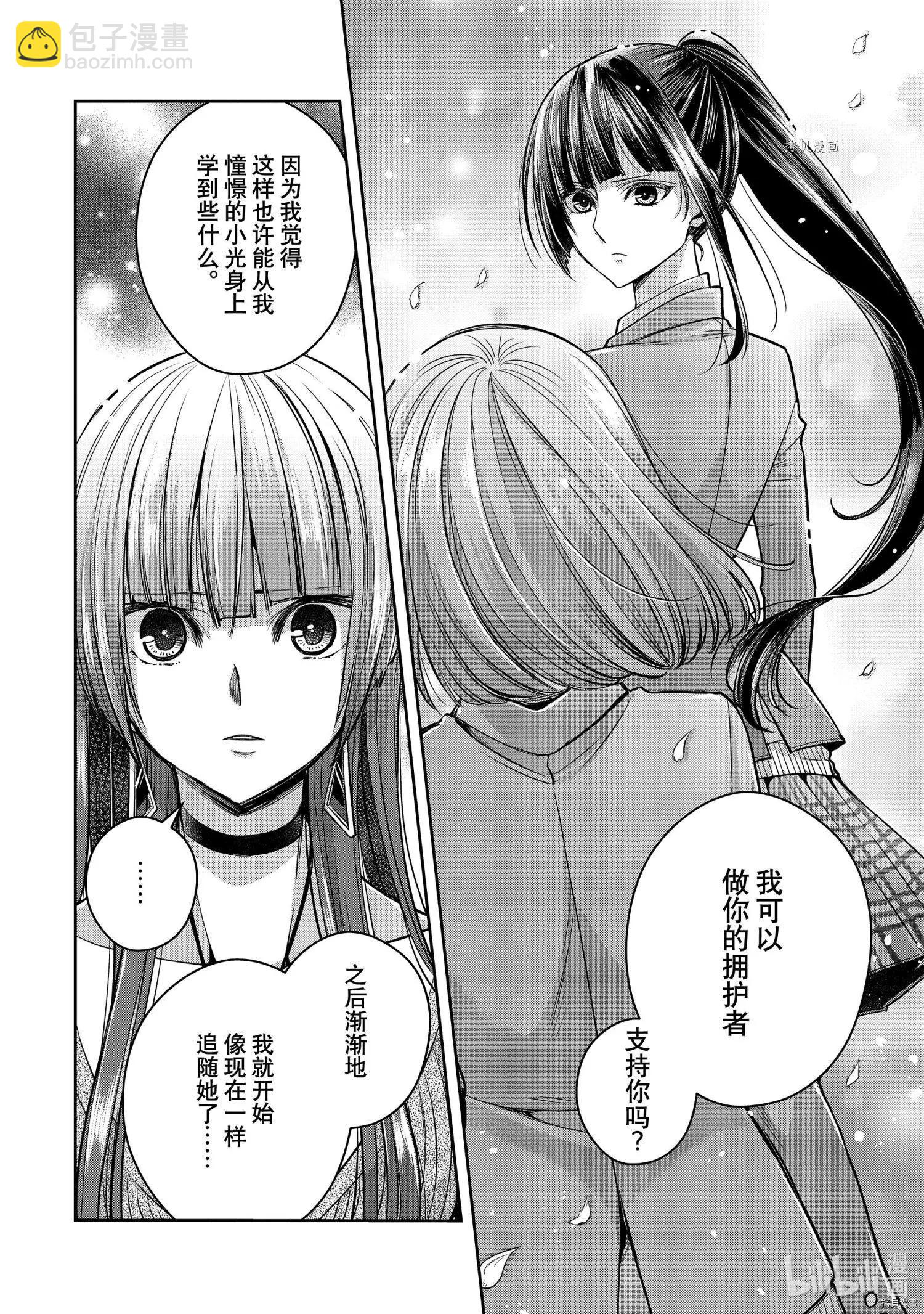 citrus+ - 第29話 - 2