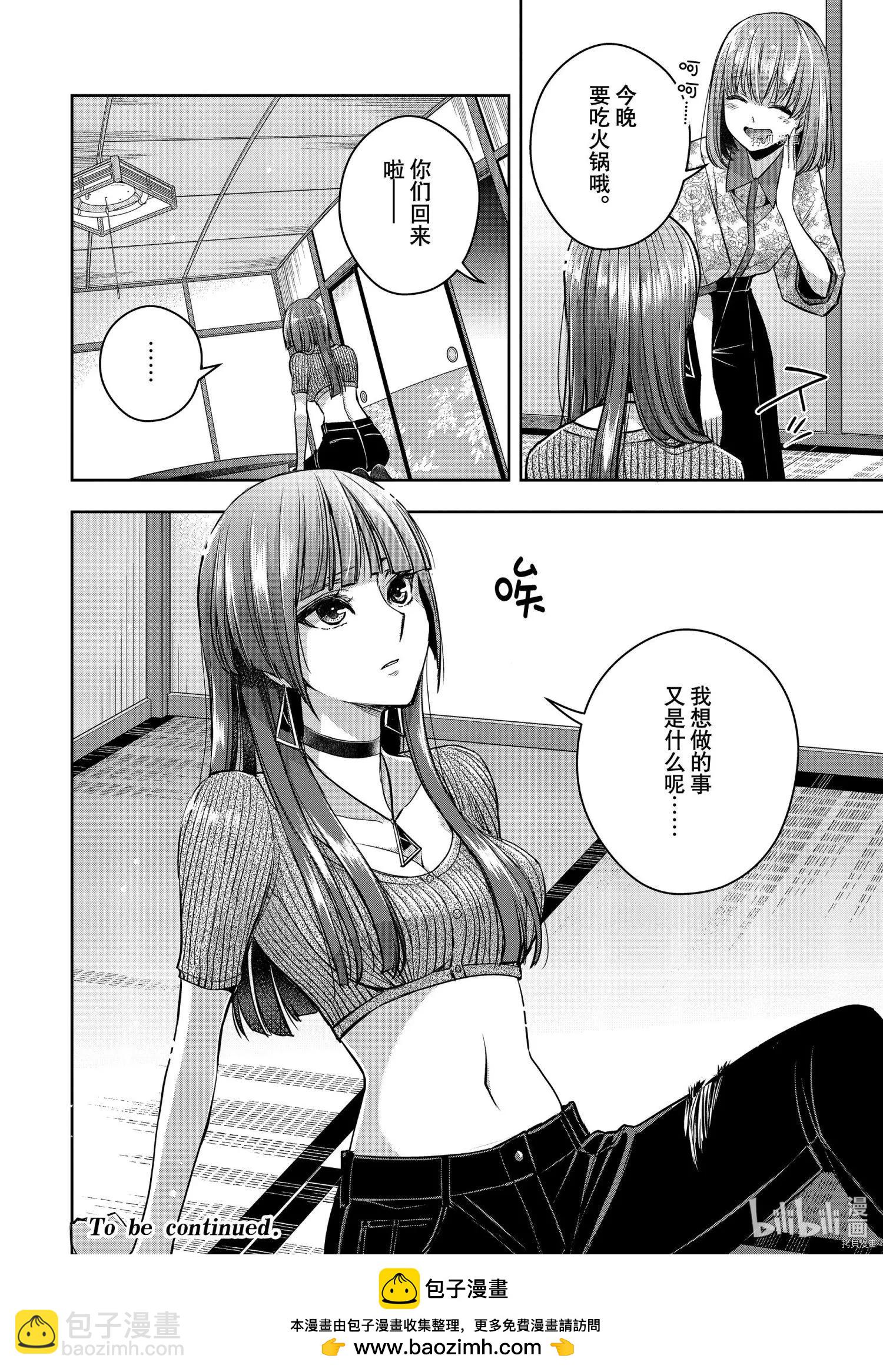 citrus+ - 第29話 - 2