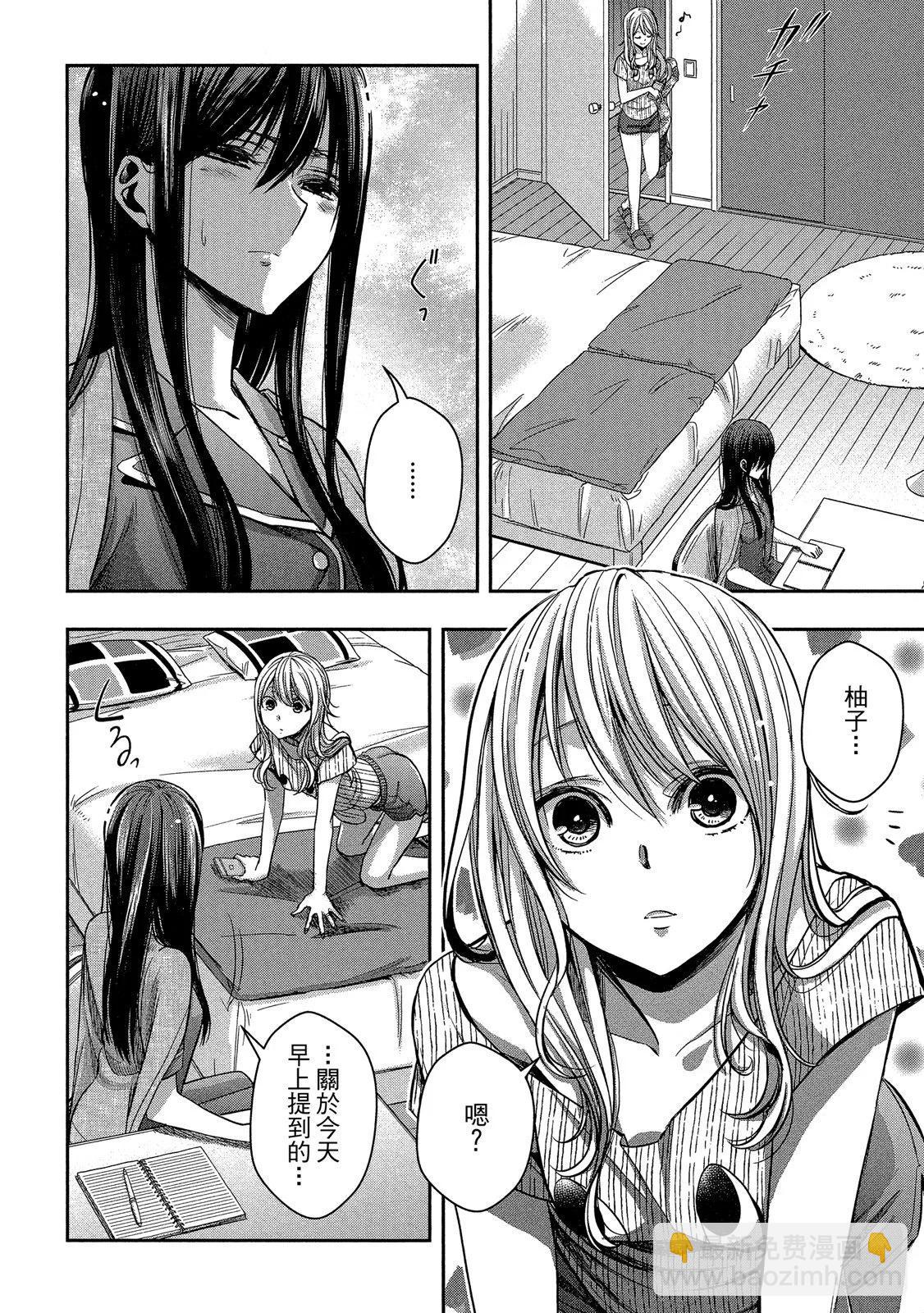 citrus+ - 第02卷(1/4) - 6