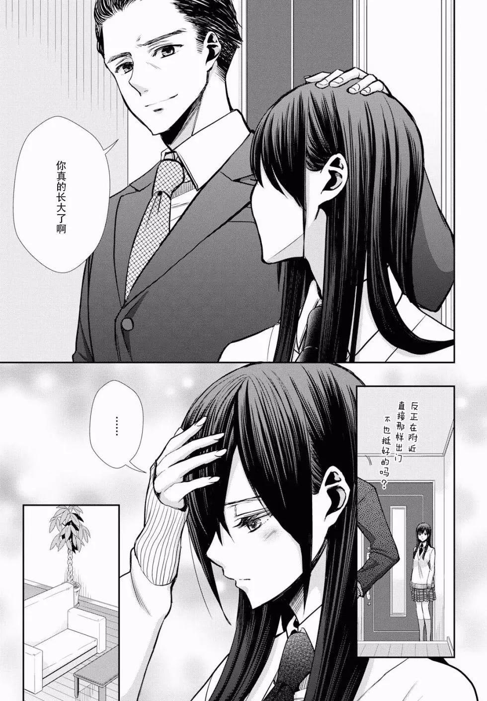 citrus+ - 第07话 - 6