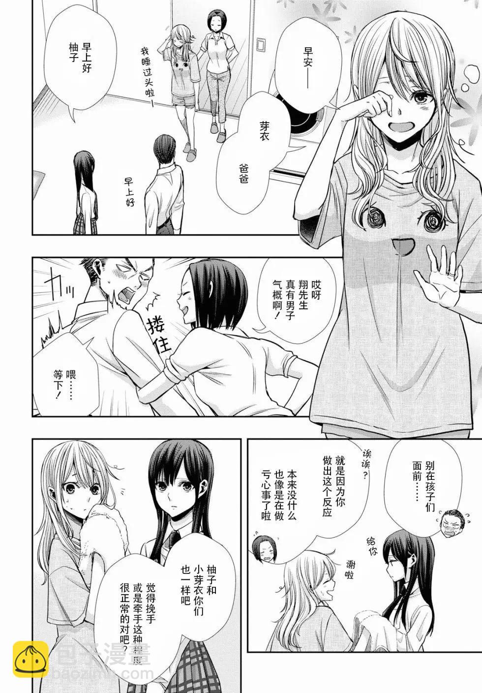 citrus+ - 第07話 - 6