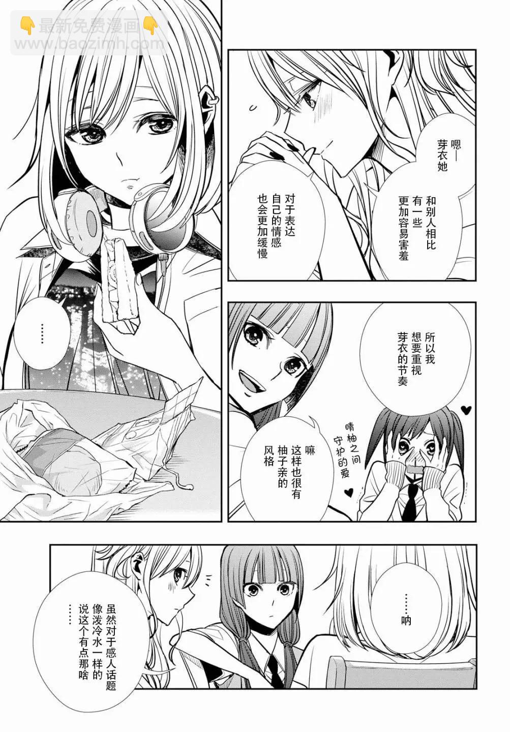 citrus+ - 第08話 - 3