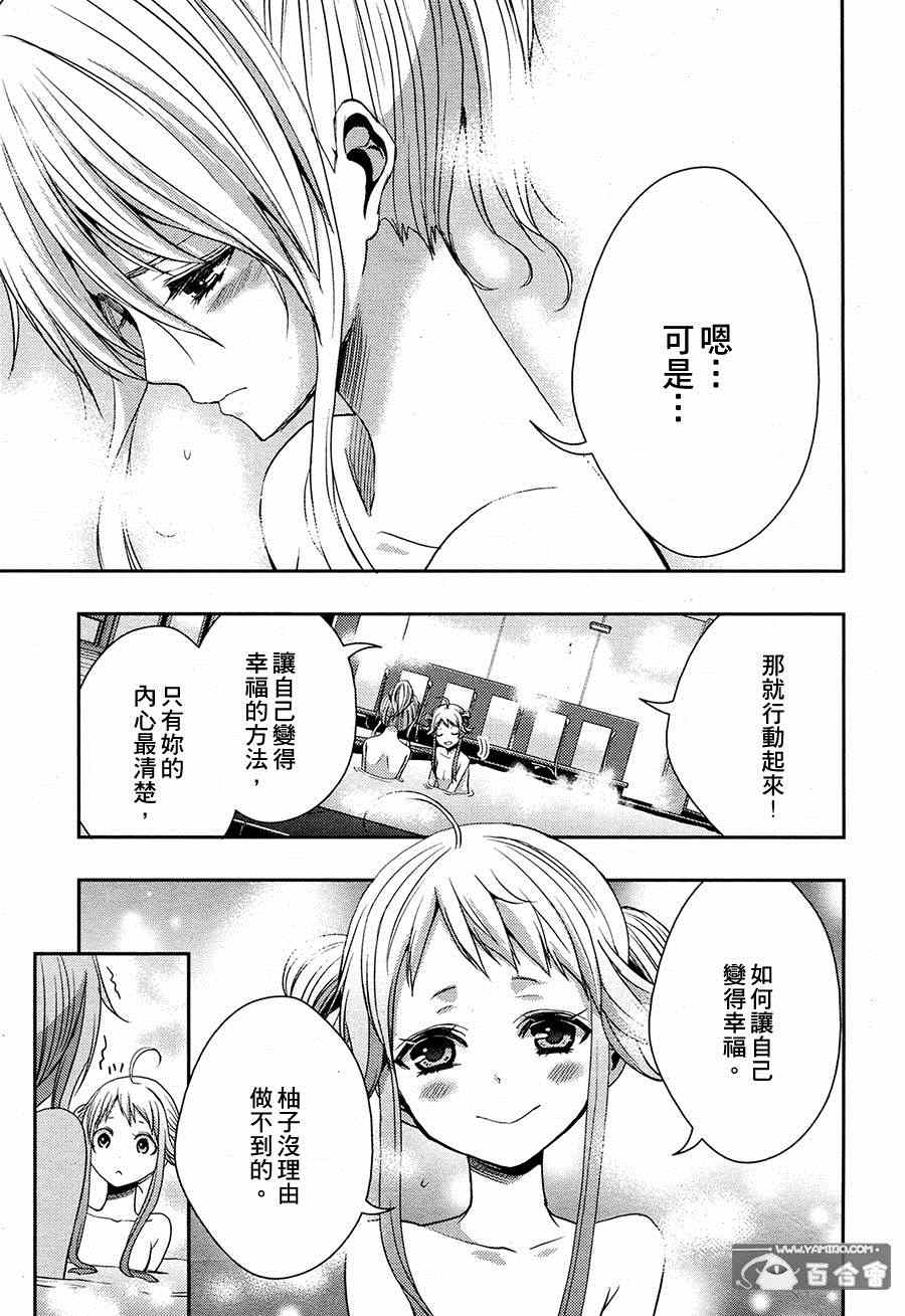 citrus+ - 第15話 - 5