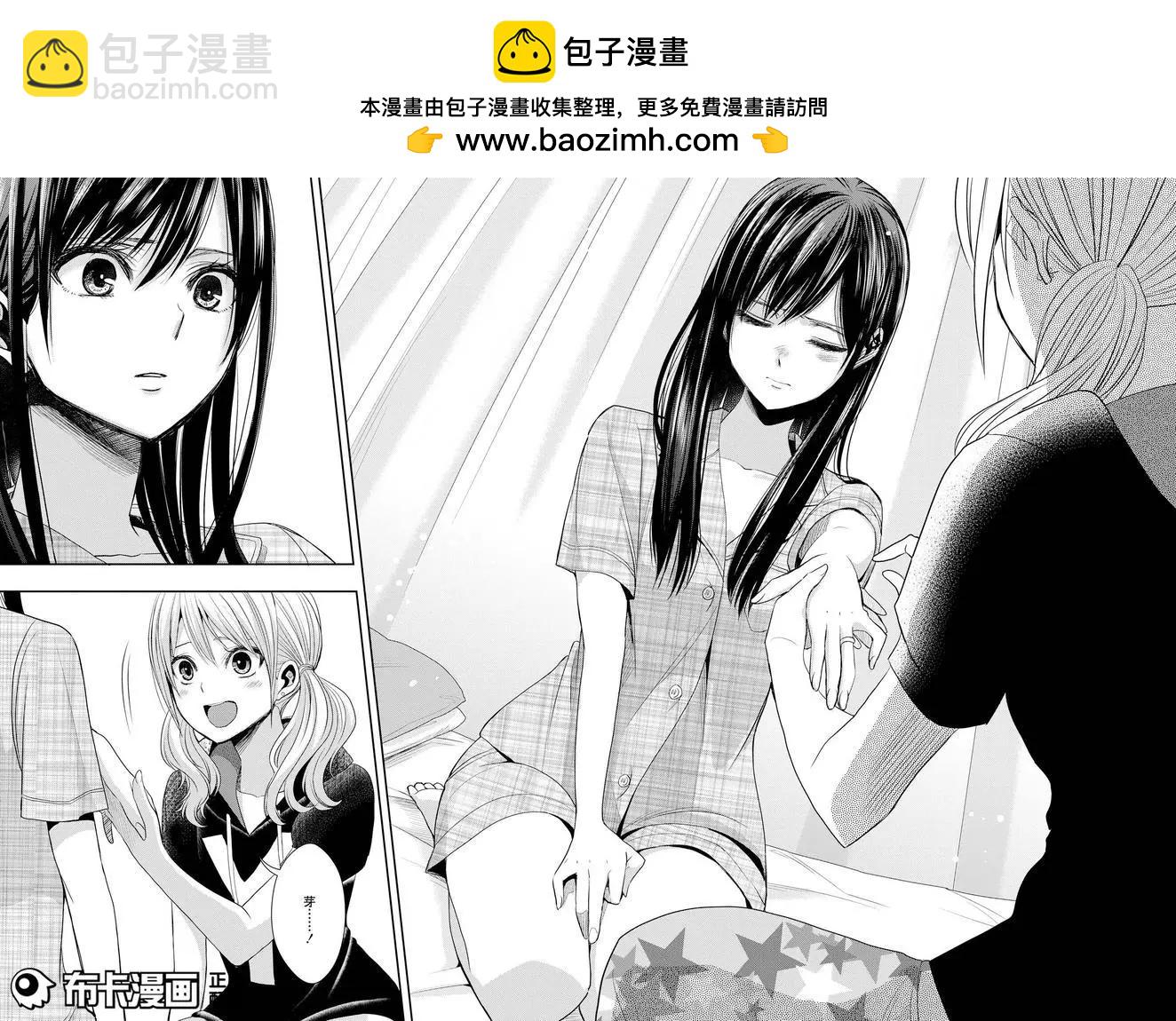 citrus~柑橘味香气~ - 第24话 - 6