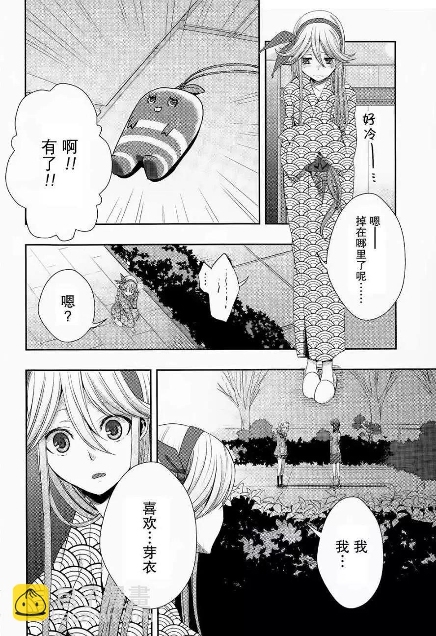 citrus~柑橘味香氣~ - 第14回 - 4